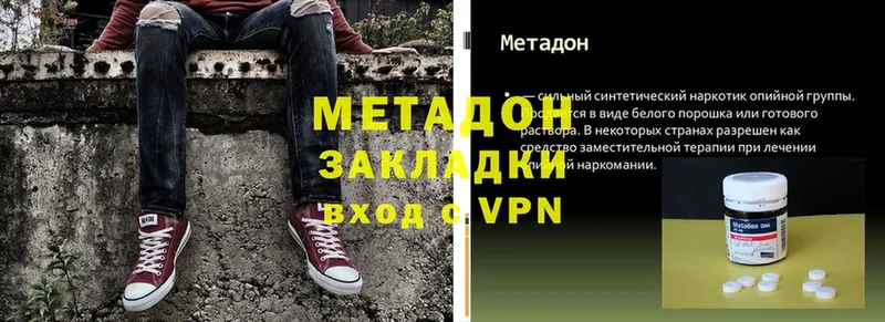 даркнет сайт  Ельня  МЕТАДОН methadone 